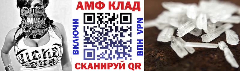 Амфетамин VHQ  Купить  Углич 