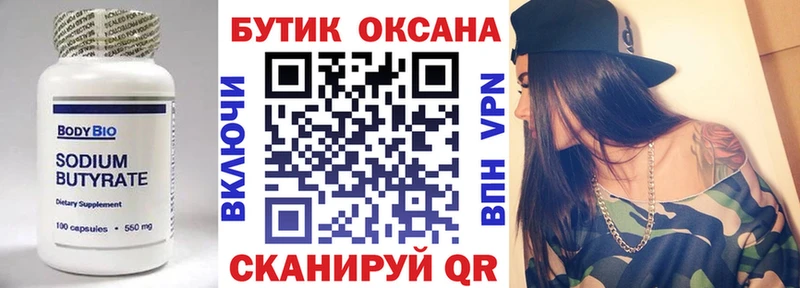 Купить закладки  Углич  БУТИРАТ 99% 