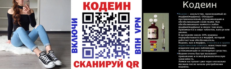 Купить закладки  Углич  Codein Purple Drank 