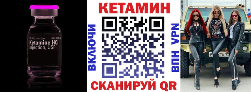 Купить  Углич  Кетамин VHQ 