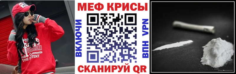 Меф мяу мяу  Углич 