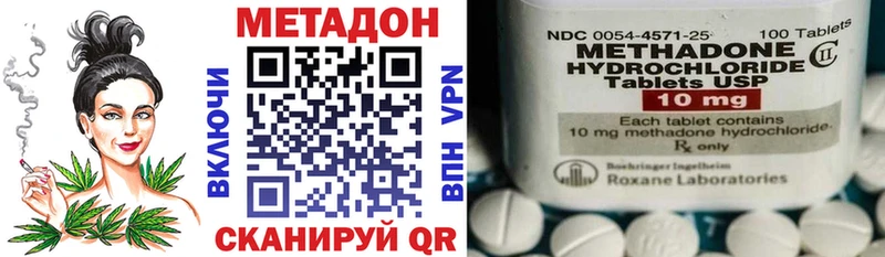 Купить  Углич  Метадон methadone 